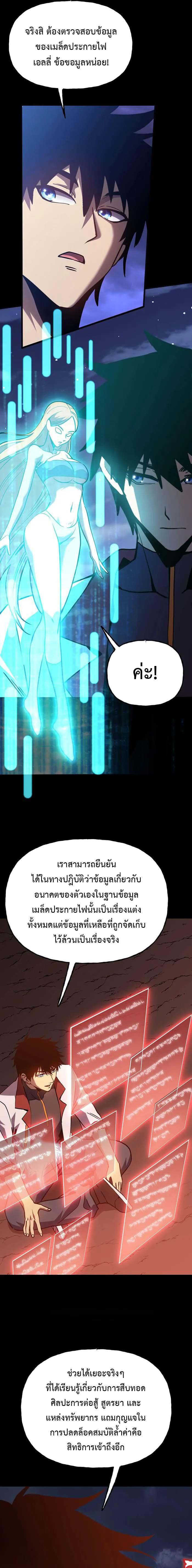 Logging 10,000 Years into the Future Chap 185 - Next Chap 186