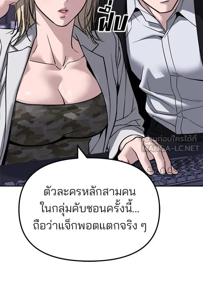 The Bully in Charge Chap 152 - Next Chap 153