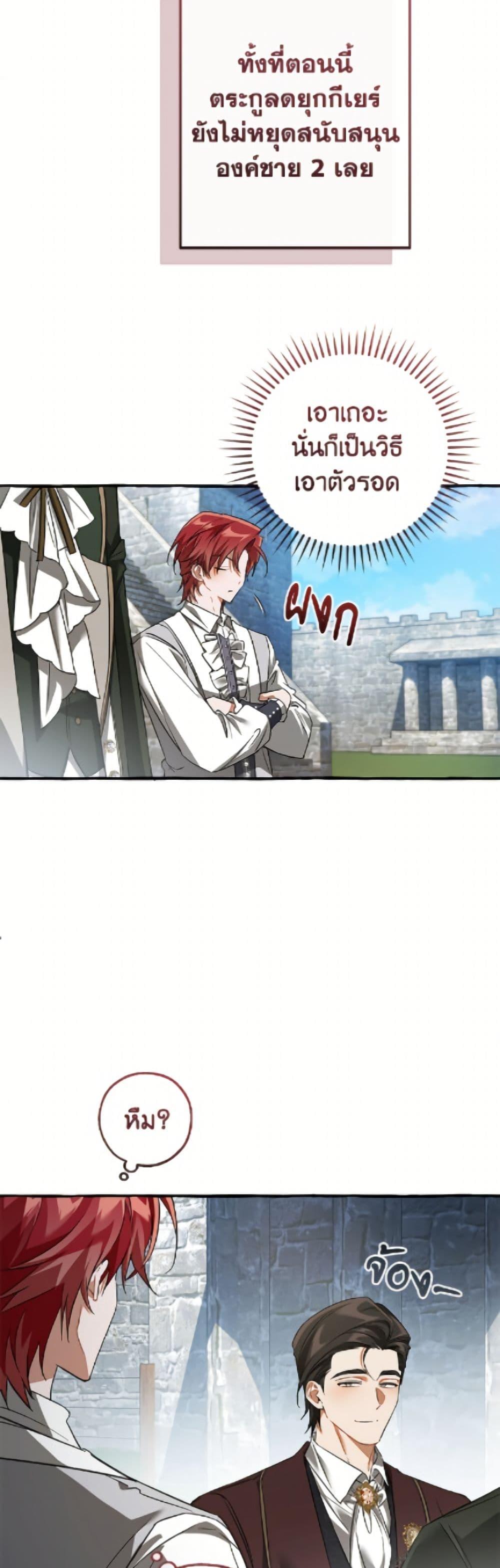 Trash of the Count’s Family Chap 169 - Next Chap 170