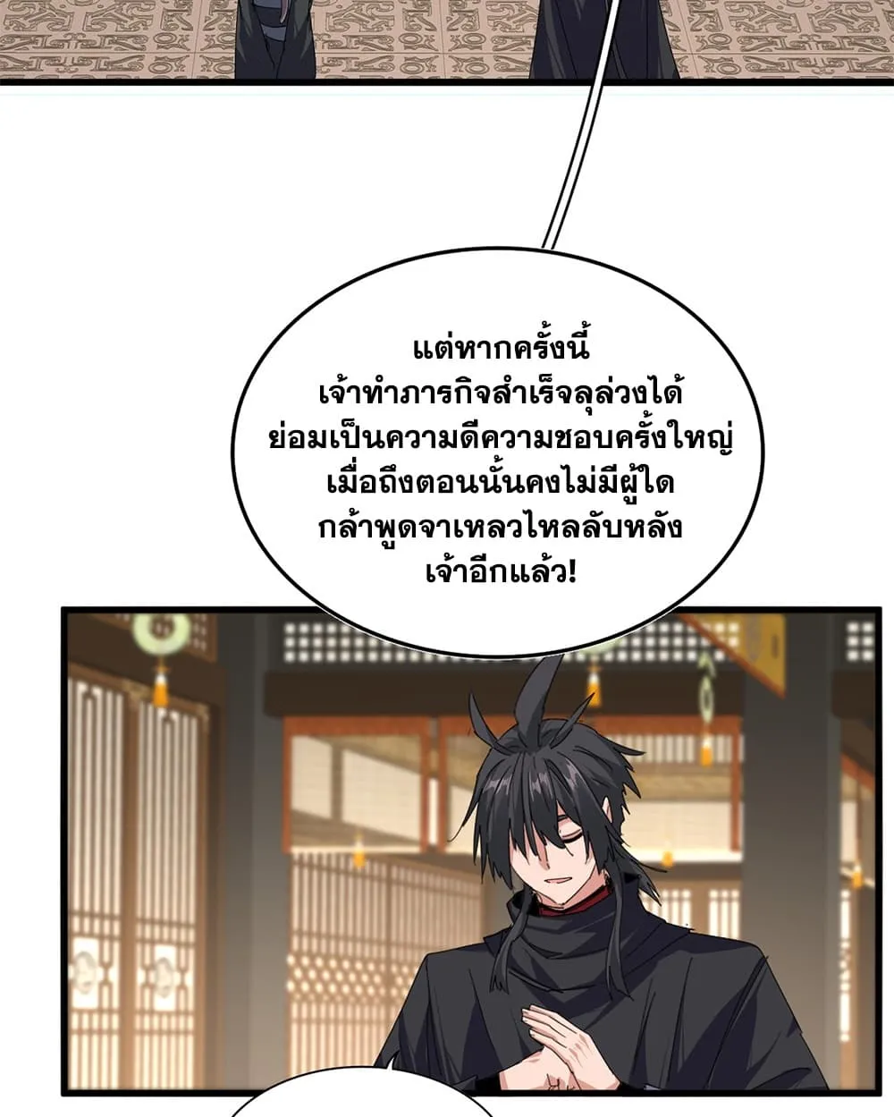 Magic Emperor Chap 900 - Next Chap 901