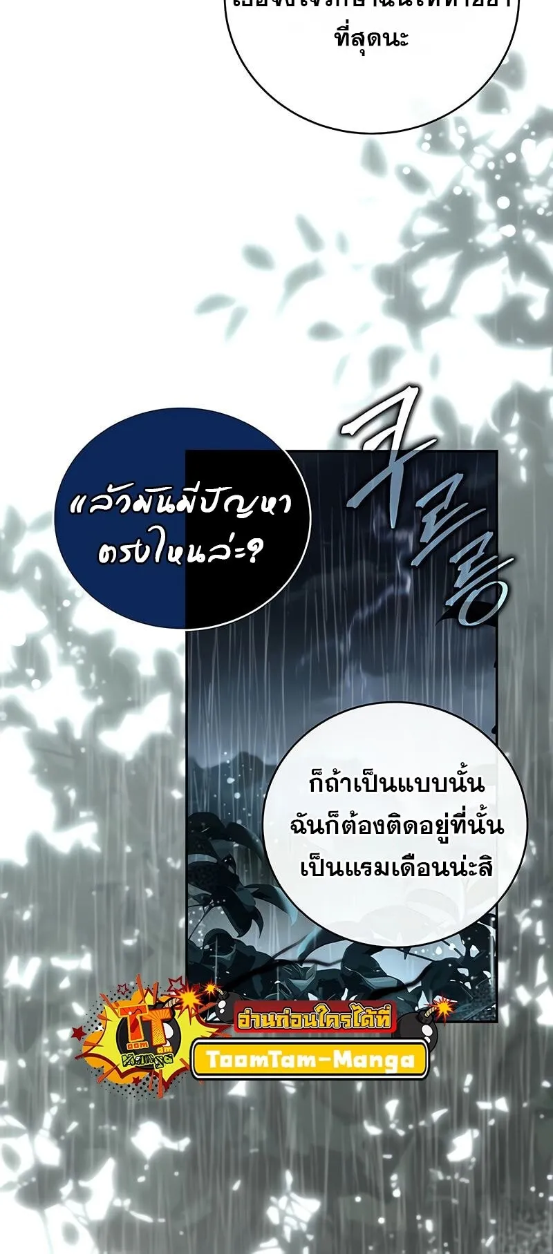 Return of the Frozen Player Chap 164 - Next Chap 165