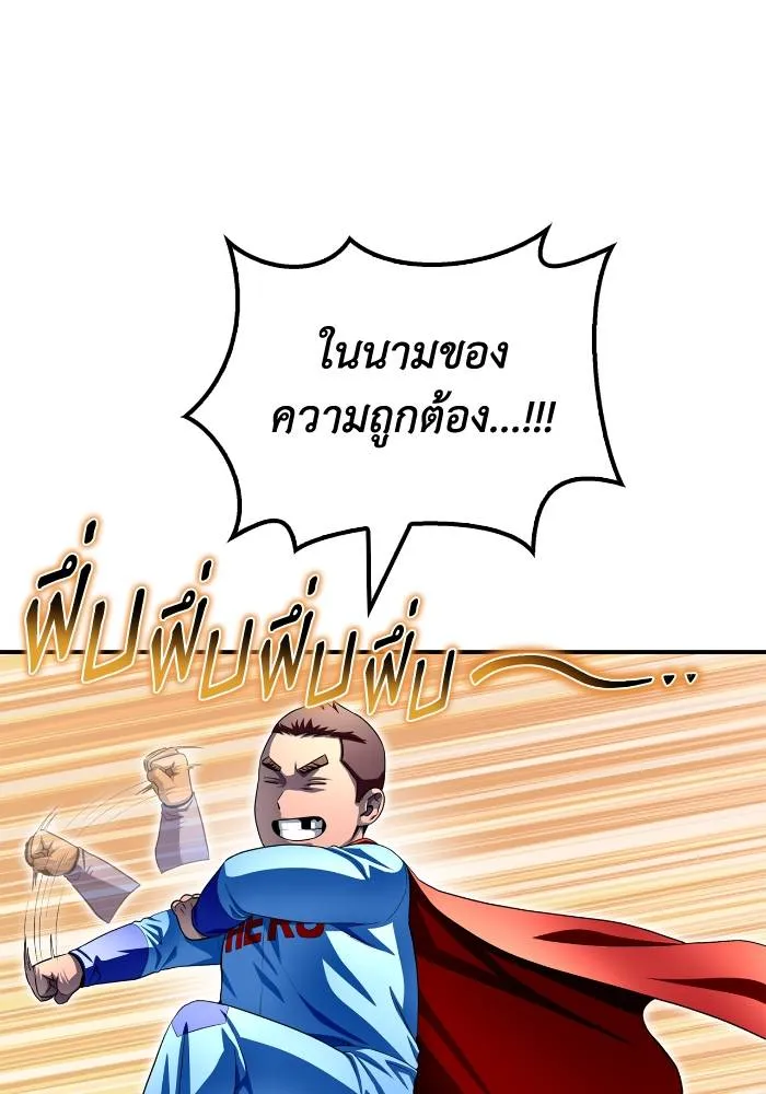 Superhuman Battlefield Chap 107 - Next Chap 108