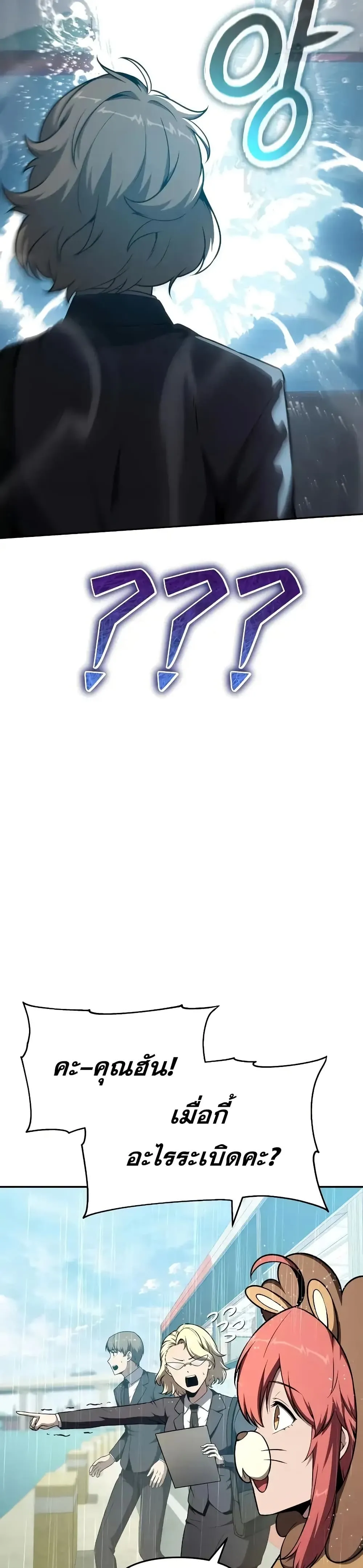 The Knight King Who Returned with a God Chap 108 - Next Chap 109