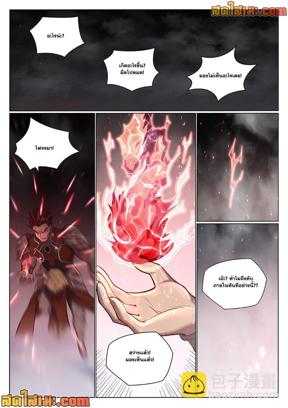 Bailian Chengshen Chap 1050 - Next Chap 1051