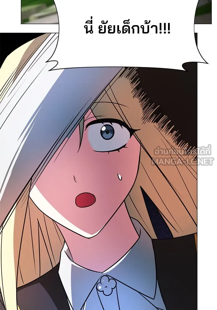 The Academy Is Doomed Chap 52 - Next Chap 53