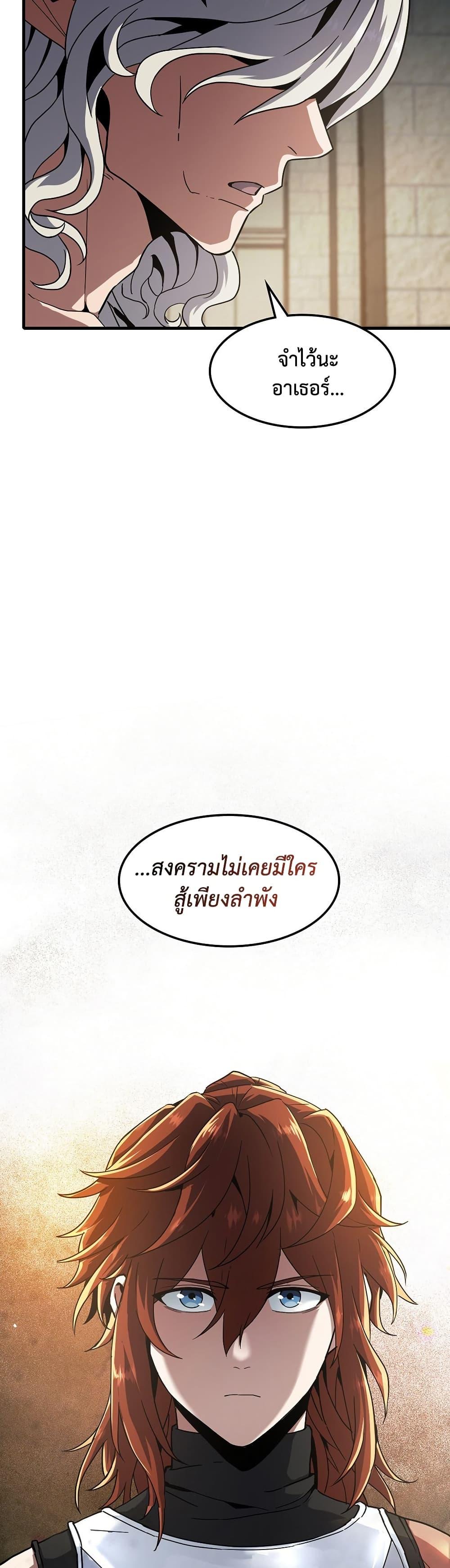 The Beginning After The End Chap 222 - Next Chap 223