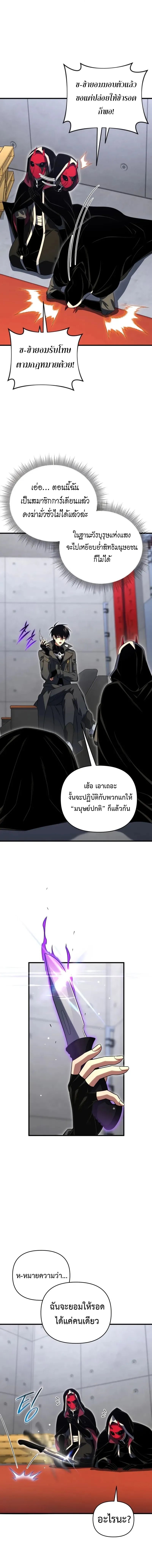 Player Who Returned 10,000 Years Later Chap 127 - Next Chap 128