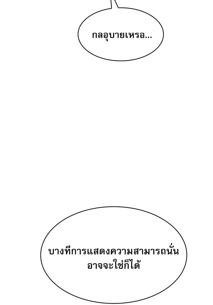 Academy’s Genius Swordmaster – นักดาบอัจฉริยะจากอะคาเดมี Chap 12 - Next Chap 13