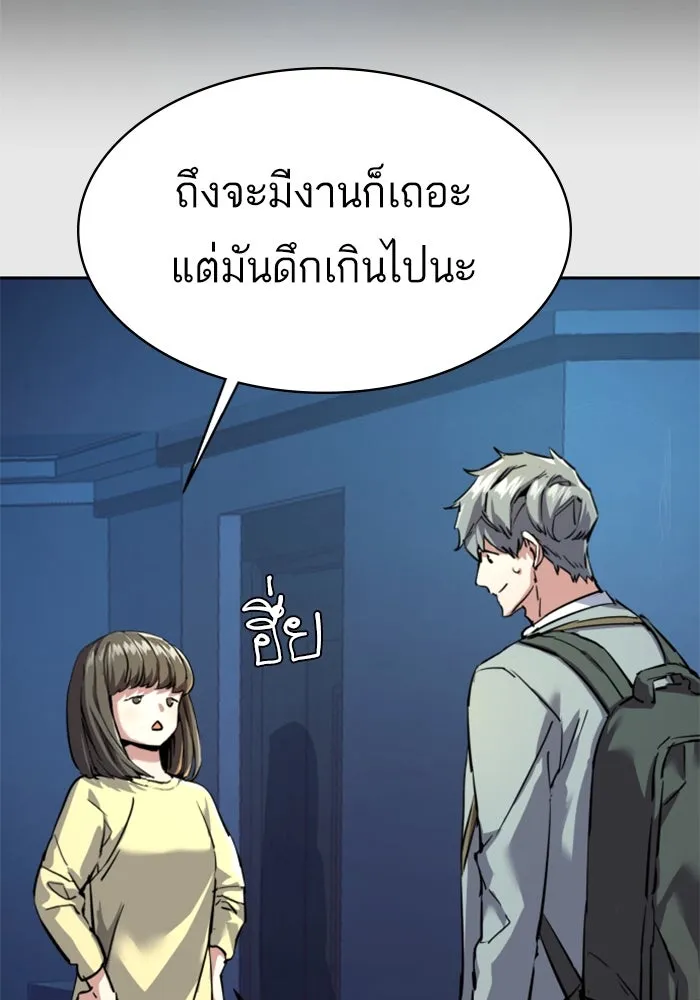 Mercenary Enrollment Chap 238 - Next Chap 239