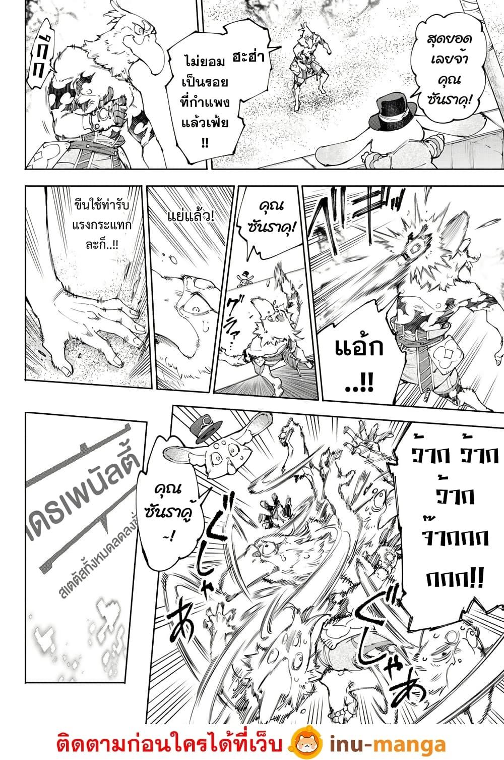 Shangri-La Frontier Chap 216 - Next Chap 217