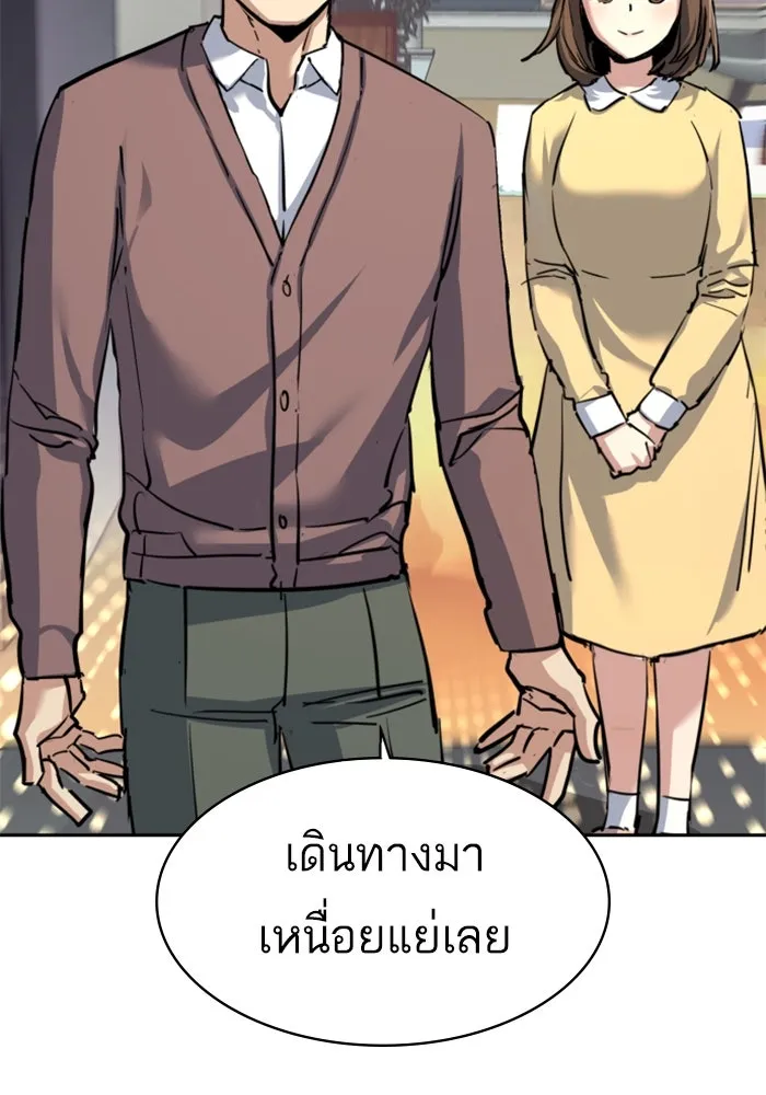 Mercenary Enrollment Chap 235 - Next Chap 236