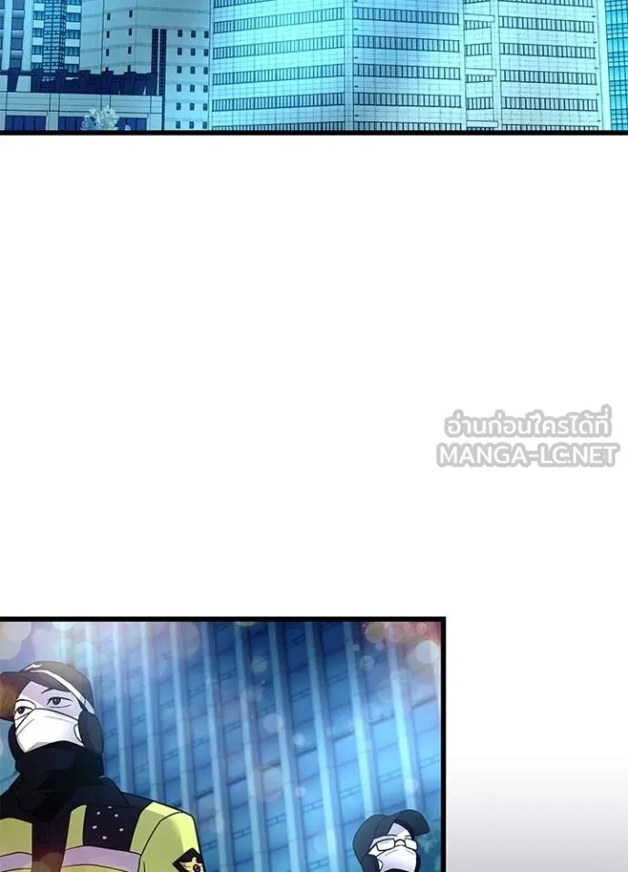 Villain To Kill Chap 179 - Next Chap 180