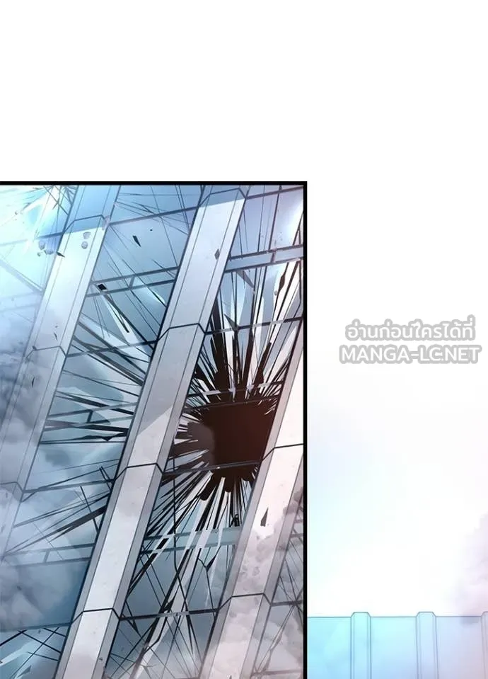 Villain To Kill Chap 205 - Next Chap 206