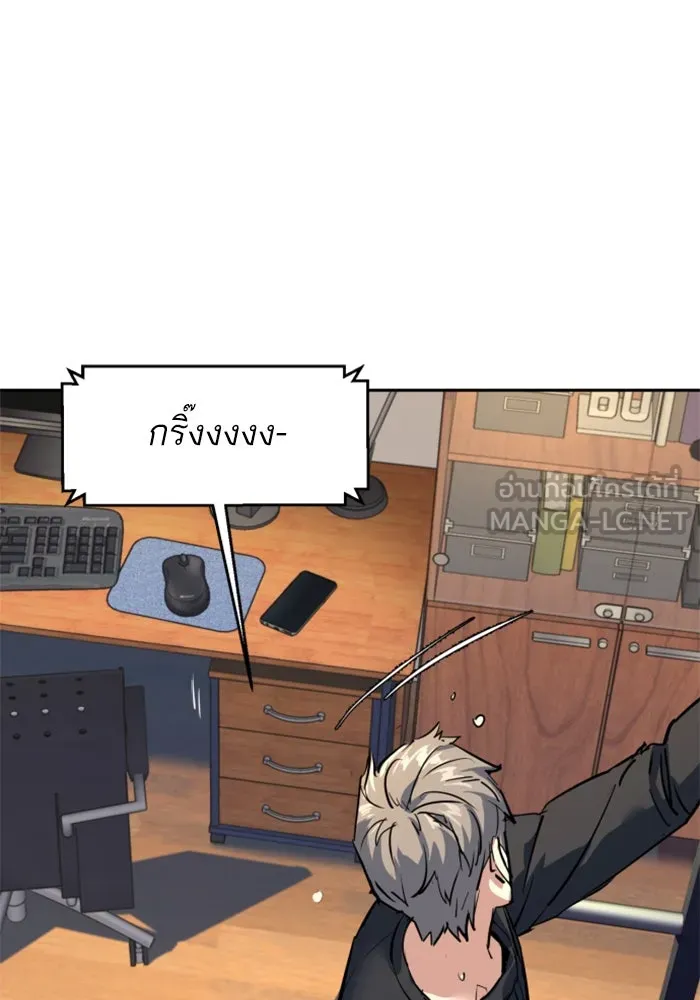 Mercenary Enrollment Chap 252 - Next Chap 253