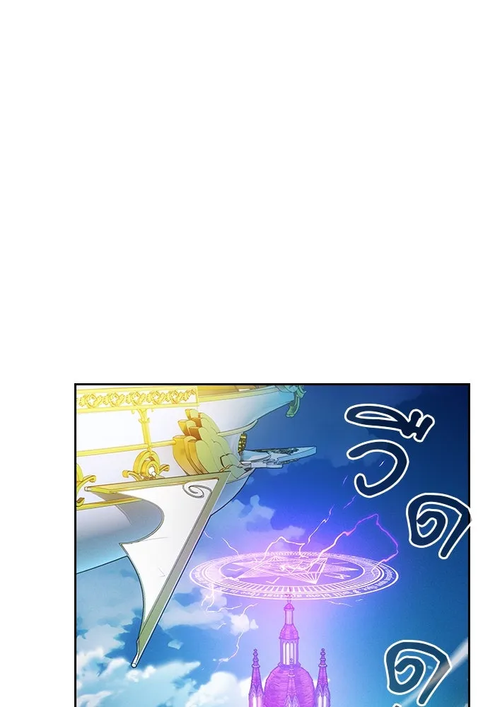 Academy’s Genius Swordmaster – นักดาบอัจฉริยะจากอะคาเดมี Chap 77 - Next Chap 78