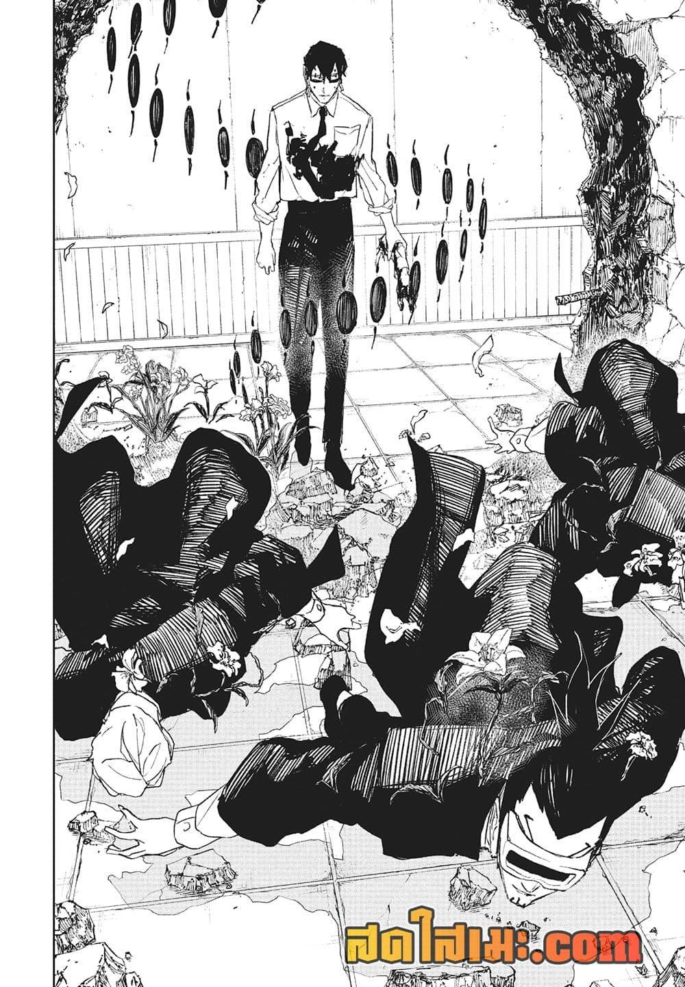 Kagurabachi Chap 99 - Next Chap 100
