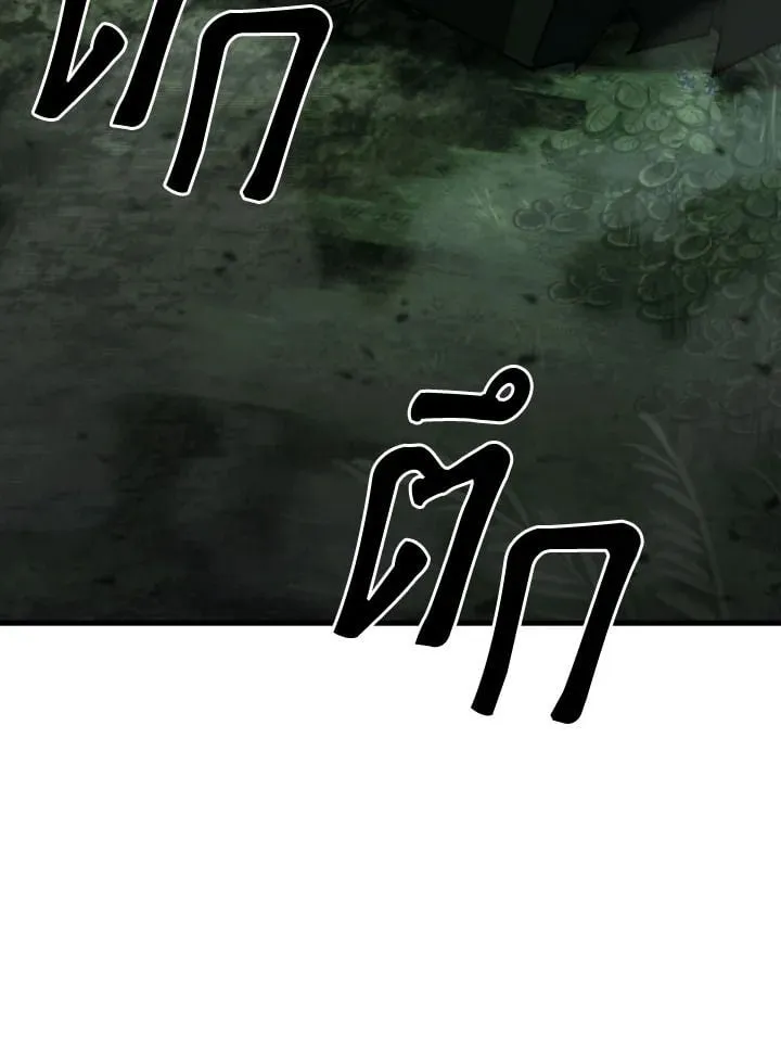 The Hero Returns Chap 86 - Next Chap 87