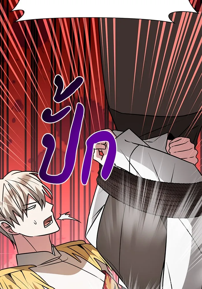 The Academy Is Doomed Chap 92 - Next Chap 93