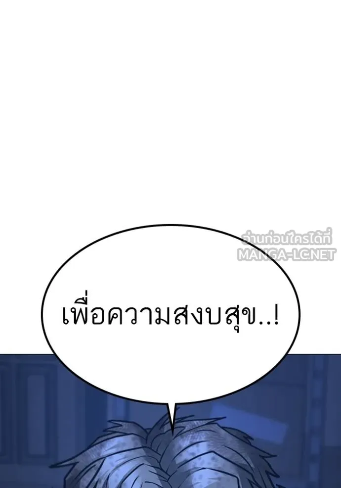 Reality Quest Chap 152 - Next Chap 153