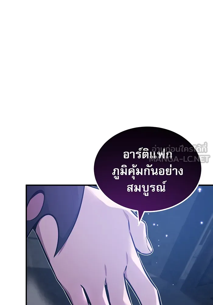The Dark Magician Transmigrates After 66666 Years – จอมเวทเกิดใหม่ในรอบ 66666 ปี Chap 39 - Next Chap 40