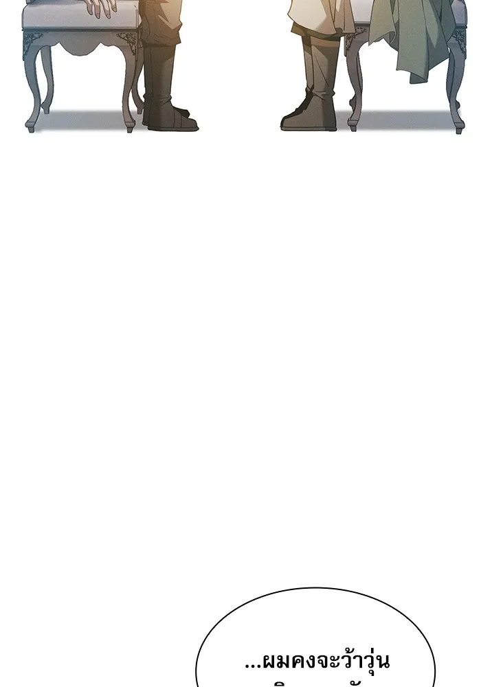 Academy’s Genius Swordmaster – นักดาบอัจฉริยะจากอะคาเดมี Chap 41 - Next Chap 42