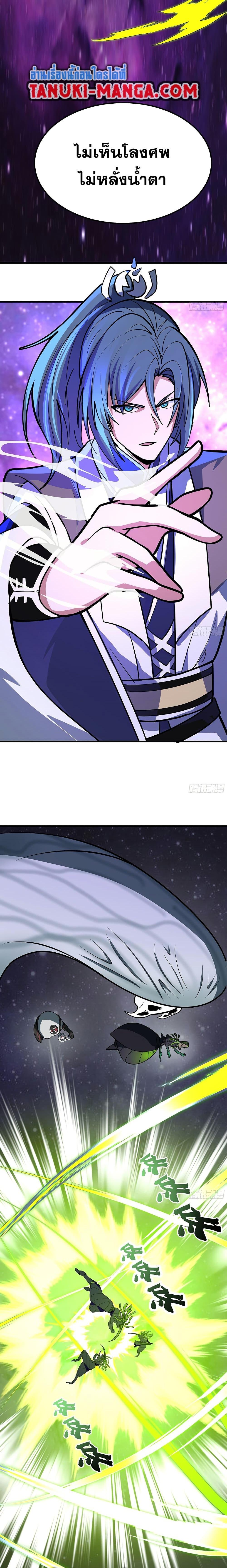 Martial Peak เทพยุทธ์เหนือโลก Chap 3851 - Next Chap 3852