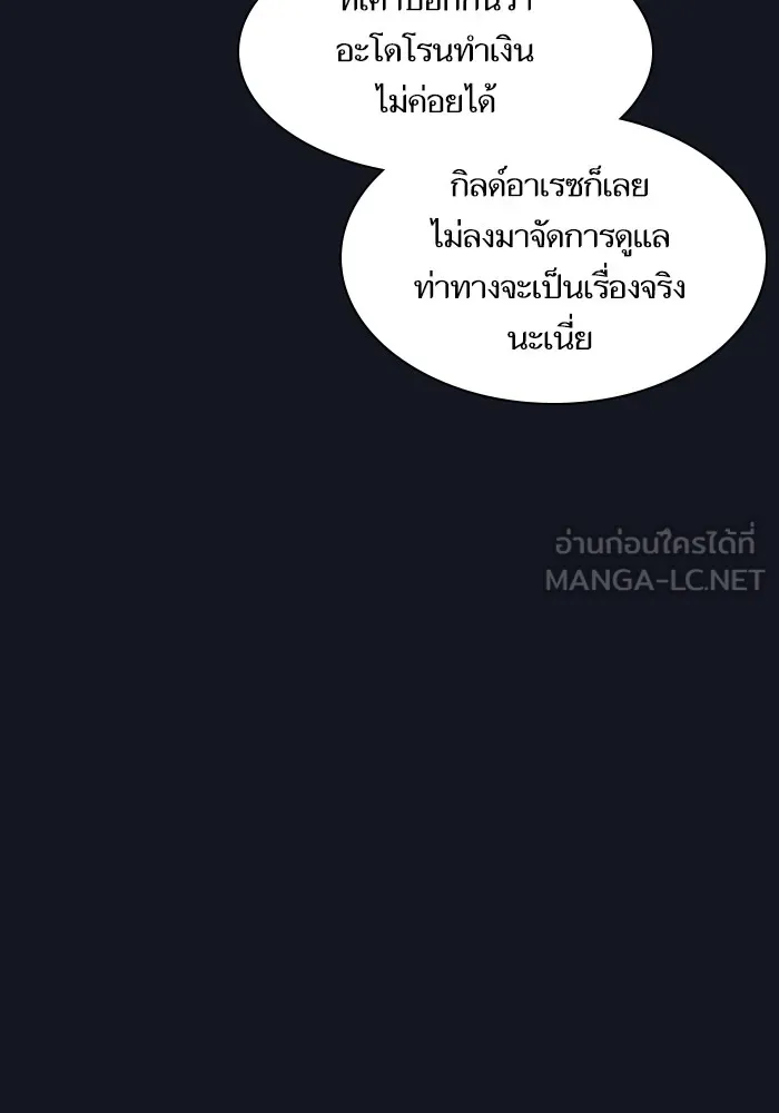 The Tutorial Tower of the Advanced Player – ผู้เล่นขั้นเทพแห่งหอคอยฝึกสอน Chap 11 - Next Chap 12