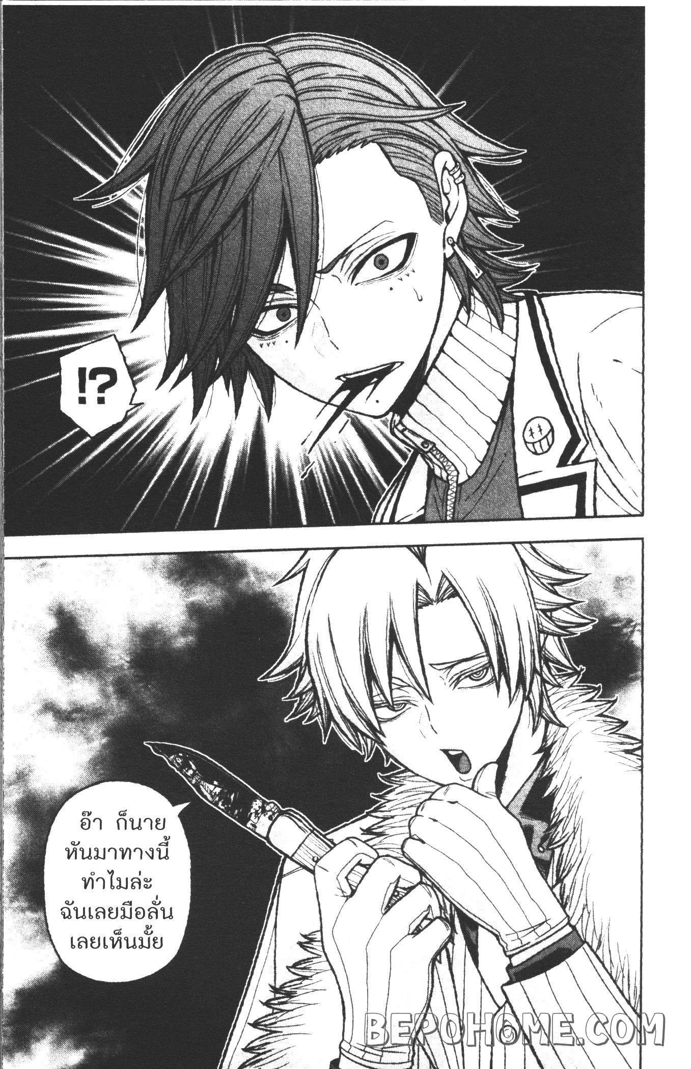 Tougen Anki Chap 20 - Next Chap 21