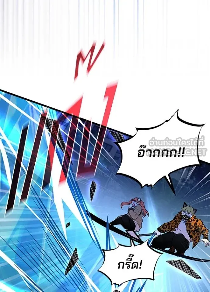 Villain To Kill Chap 178 - Next Chap 179