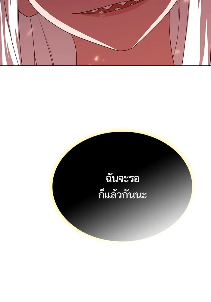 The Tutorial Tower of the Advanced Player – ผู้เล่นขั้นเทพแห่งหอคอยฝึกสอน Chap 40 - Next Chap 41
