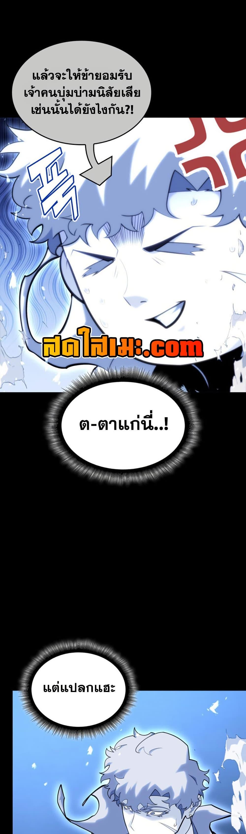 Return of the SSS-Class Ranker Chap 185 - Next Chap 186