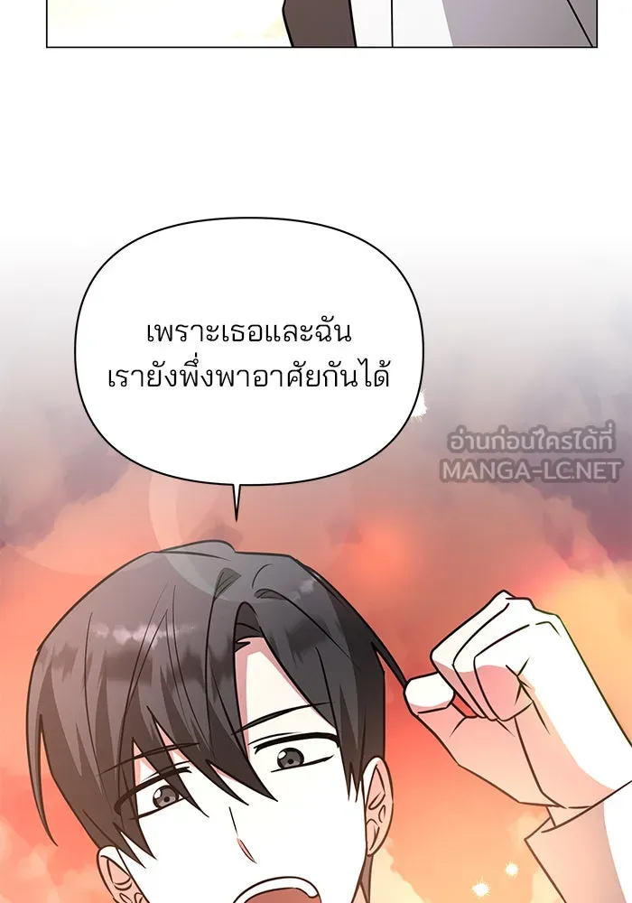 The Academy Is Doomed Chap 63 - Next Chap 64