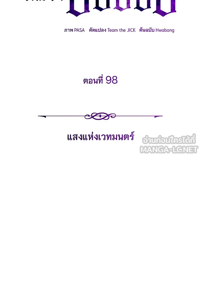 The Dark Magician Transmigrates After 66666 Years – จอมเวทเกิดใหม่ในรอบ 66666 ปี Chap 98 - Next Chap 99