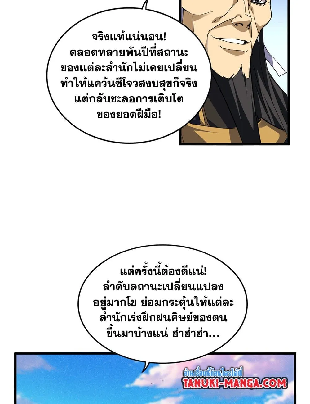 Magic Emperor Chap 719 - Next Chap 720
