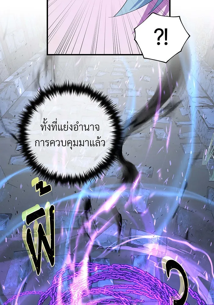 The Dark Magician Transmigrates After 66666 Years – จอมเวทเกิดใหม่ในรอบ 66666 ปี Chap 109 - Next Chap 110