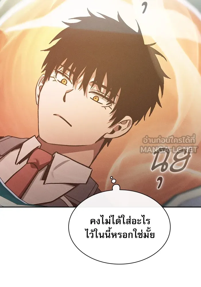 Academy’s Genius Swordmaster – นักดาบอัจฉริยะจากอะคาเดมี Chap 40 - Next Chap 41