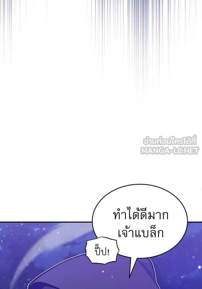 The Dark Magician Transmigrates After 66666 Years – จอมเวทเกิดใหม่ในรอบ 66666 ปี Chap 31 - Next Chap 32