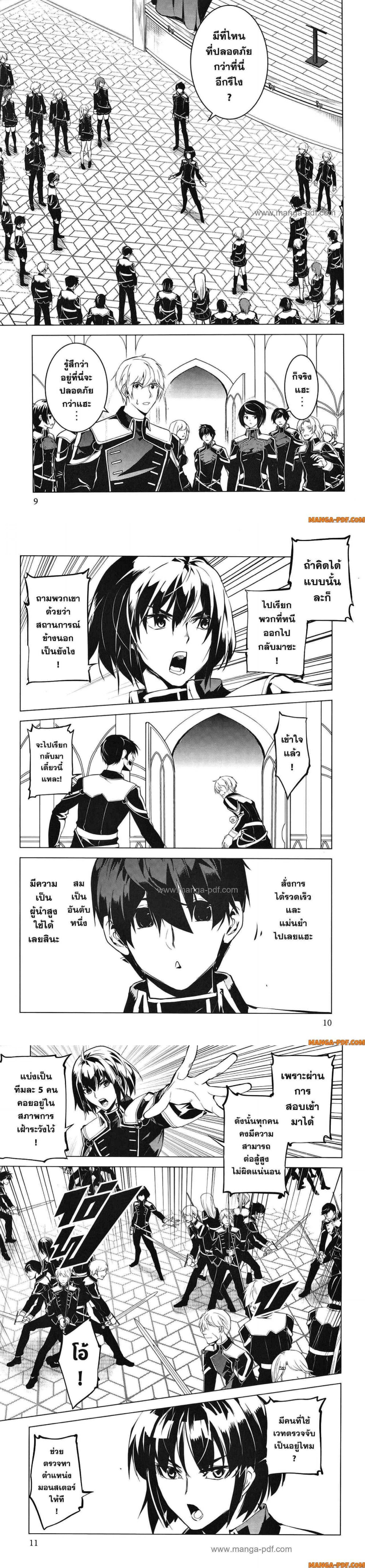 Tensei Kenja no Isekai Life Chap 58 - Next Chap 59