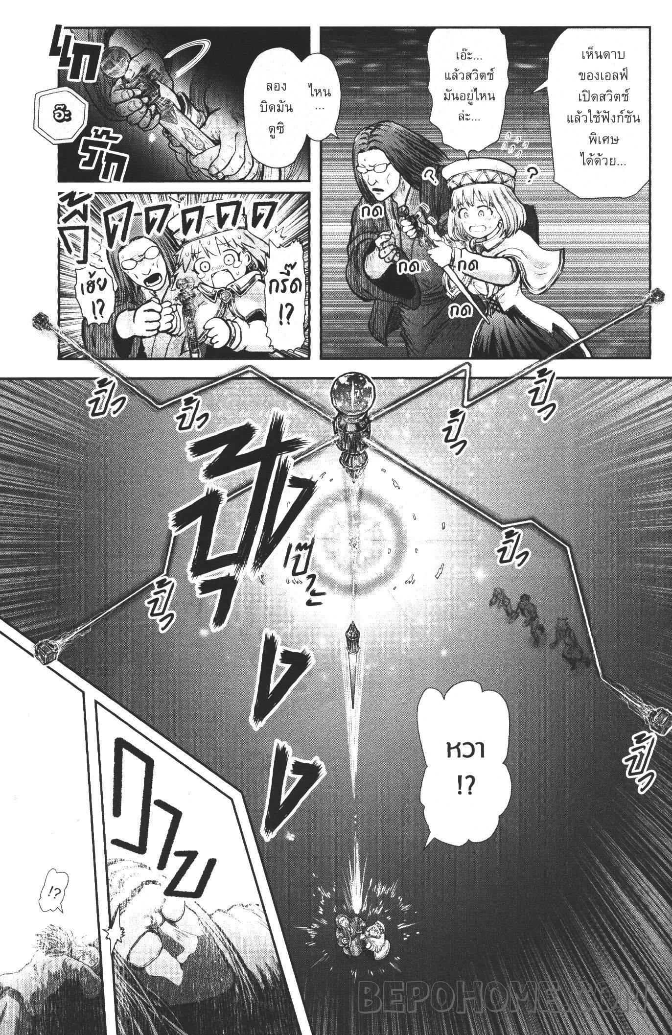 Isekai Ojisan Chap 27 - Next Chap 28