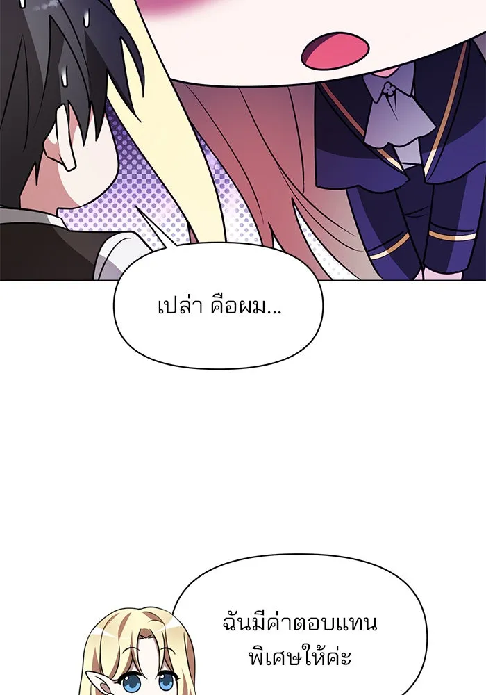 The Academy Is Doomed Chap 90 - Next Chap 91