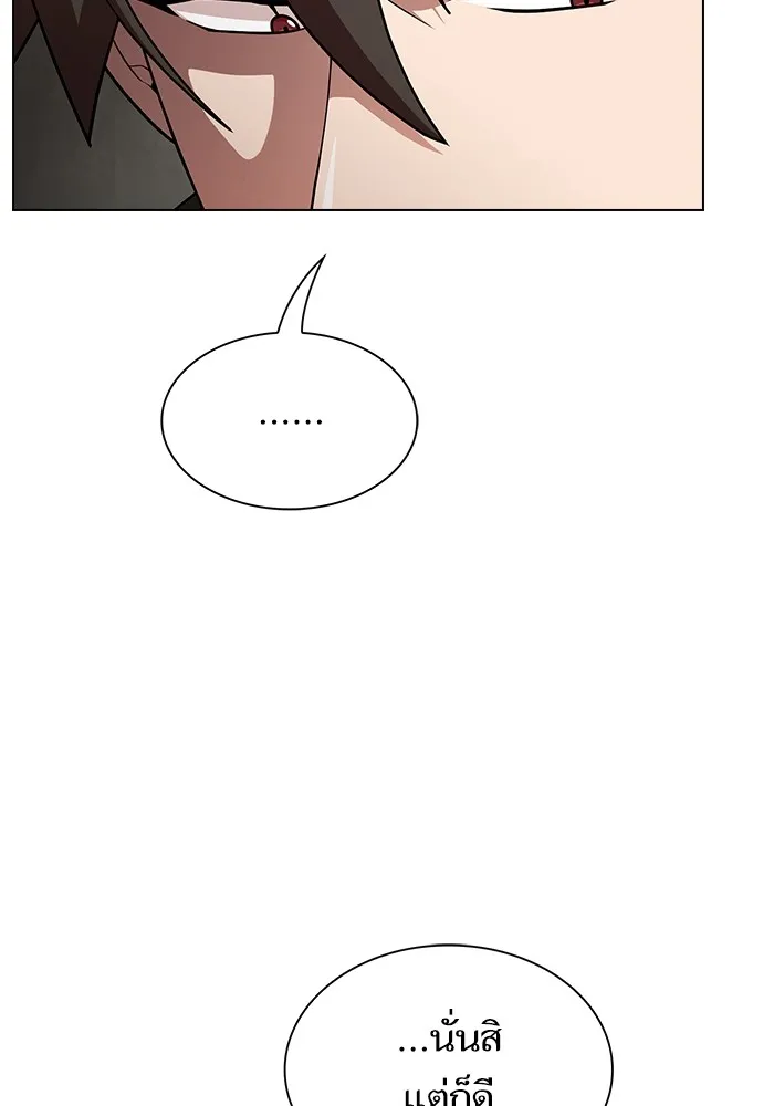 The Tutorial Tower of the Advanced Player – ผู้เล่นขั้นเทพแห่งหอคอยฝึกสอน Chap 193 - Next Chap 194