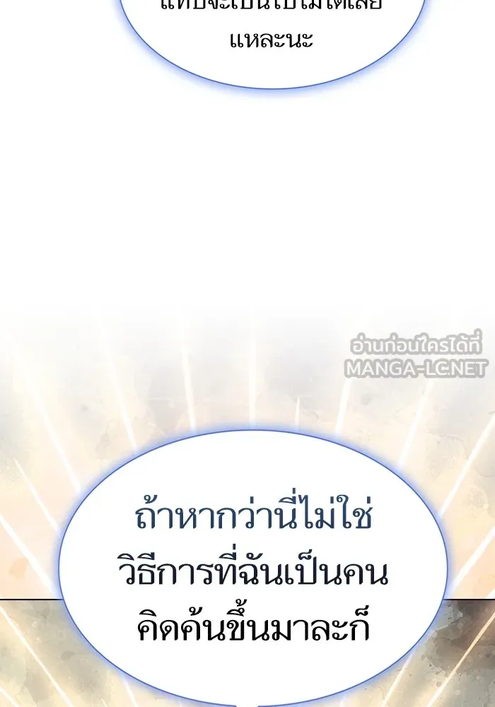 The Tutorial Tower of the Advanced Player – ผู้เล่นขั้นเทพแห่งหอคอยฝึกสอน Chap 182 - Next Chap 183