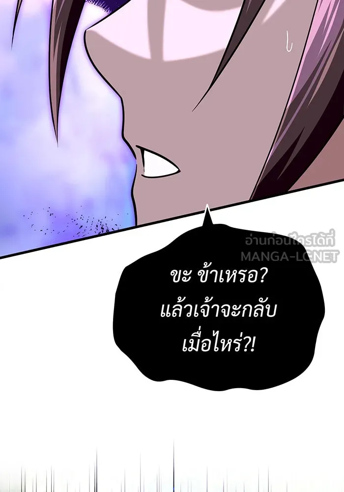 The Dark Magician Transmigrates After 66666 Years – จอมเวทเกิดใหม่ในรอบ 66666 ปี Chap 147 - Next Chap 148