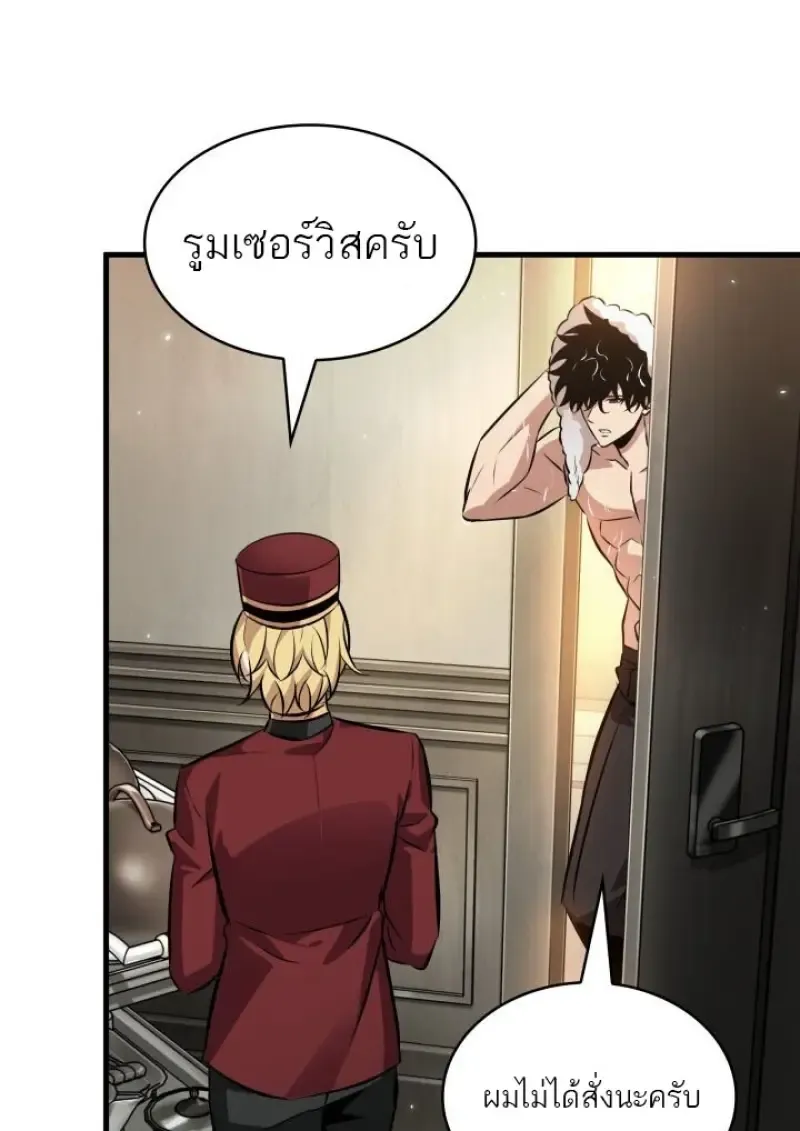 Pick Me Up, Infinite Gacha Chap 188 - Next Chap 189