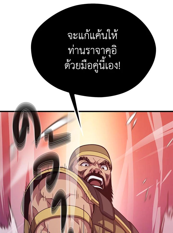 Seoul Station’s Necromancer Chap 85 - Next Chap 86