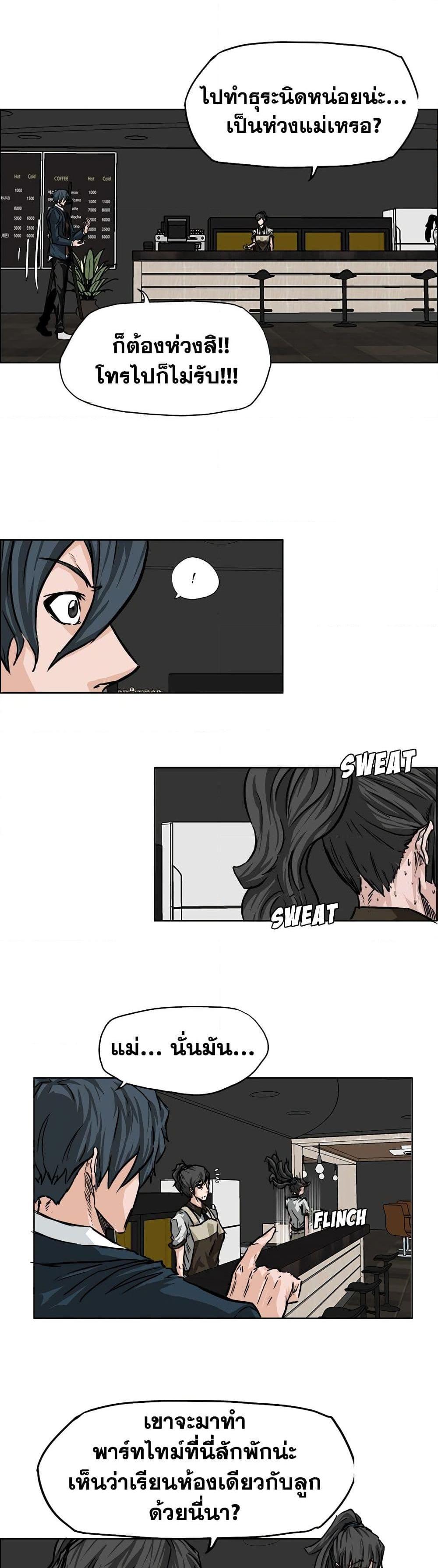 Boss in School Chap 45 - Next Chap 46