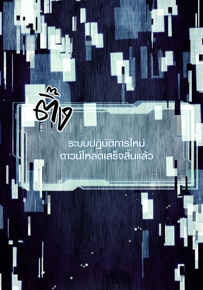 I Obtained a Mythic Item – พลิกชะตาคว้าไอเทมระดับเทพ Chap 89 - Next Chap 90