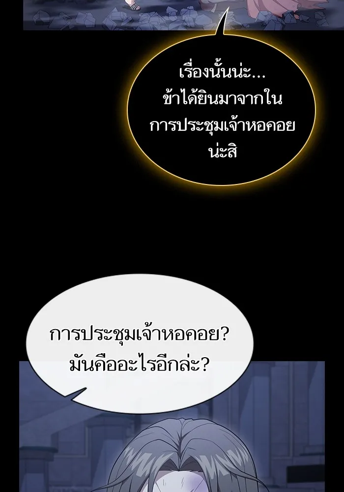The Tutorial Tower of the Advanced Player – ผู้เล่นขั้นเทพแห่งหอคอยฝึกสอน Chap 163 - Next Chap 164