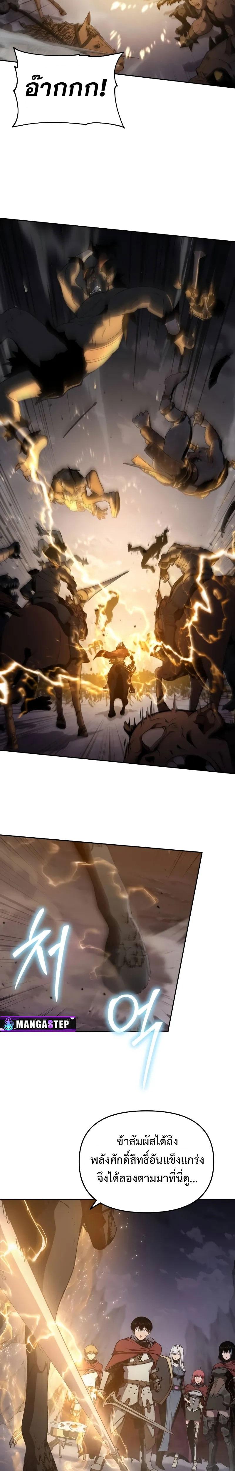 The Knight King Who Returned with a God Chap 94 - Next Chap 95