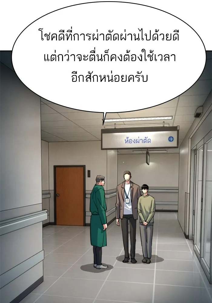 Mercenary Enrollment Chap 257 - Next Chap 258